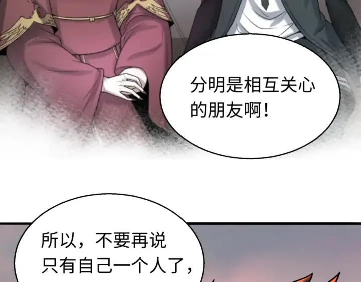 《全球诡异时代》第38话 英雄的奖励图42