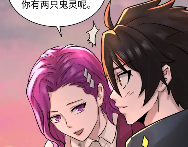 《全球诡异时代》第38话 英雄的奖励图43