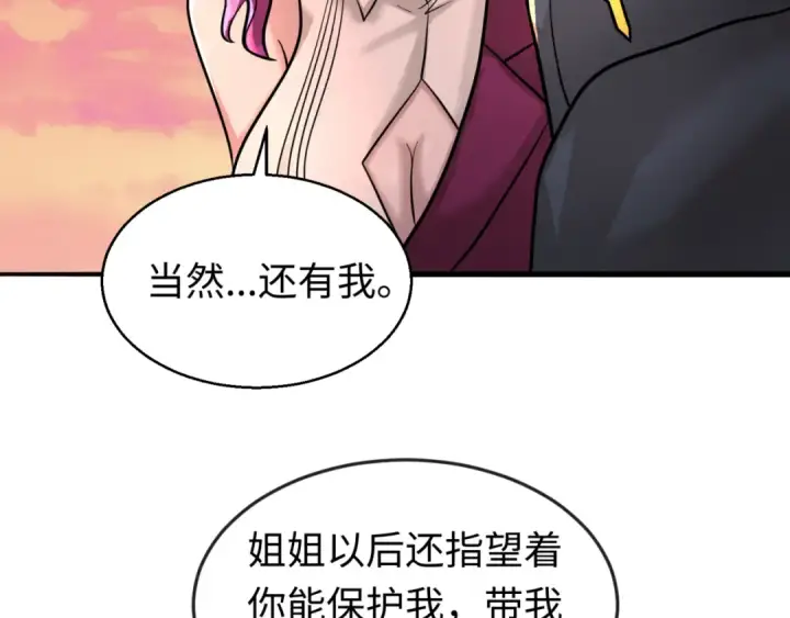 《全球诡异时代》第38话 英雄的奖励图44
