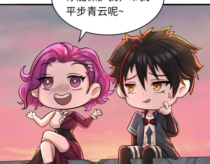 《全球诡异时代》第38话 英雄的奖励图45