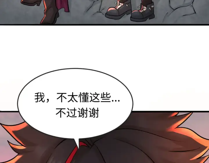 《全球诡异时代》第38话 英雄的奖励图46