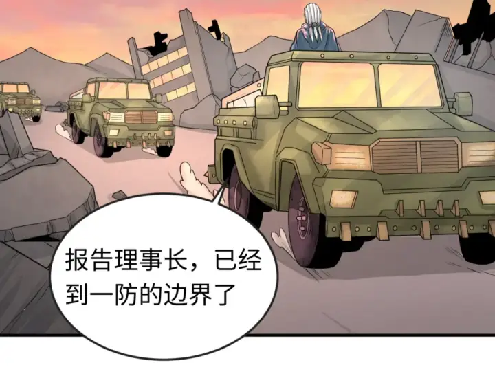 《全球诡异时代》第38话 英雄的奖励图53