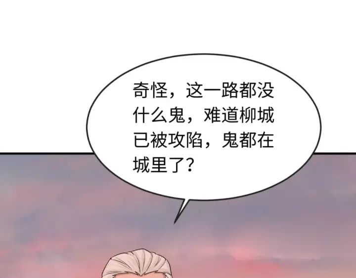 《全球诡异时代》第38话 英雄的奖励图54