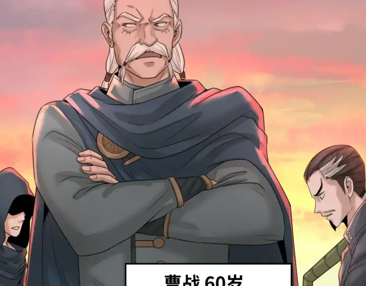 《全球诡异时代》第38话 英雄的奖励图55