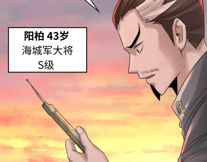 《全球诡异时代》第38话 英雄的奖励图57