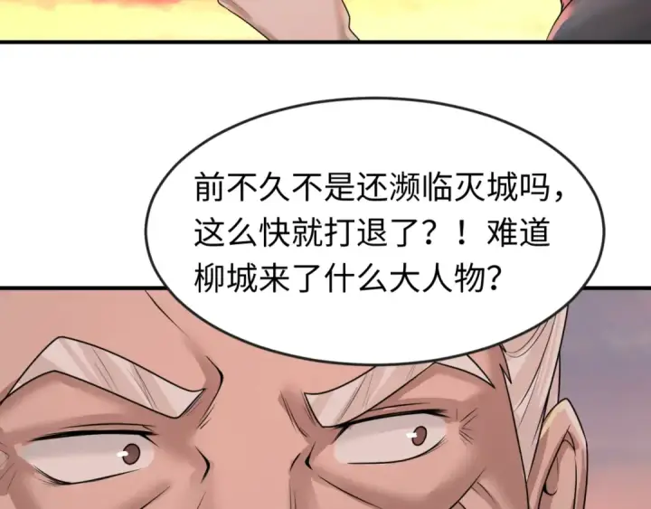 《全球诡异时代》第38话 英雄的奖励图58