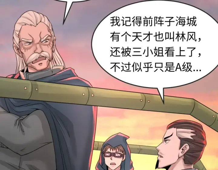 《全球诡异时代》第38话 英雄的奖励图62