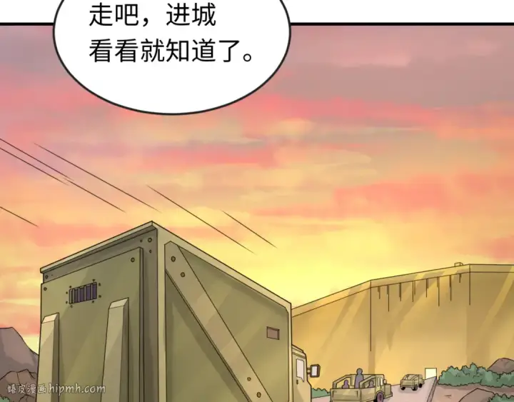 《全球诡异时代》第38话 英雄的奖励图64