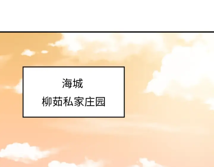 《全球诡异时代》第38话 英雄的奖励图67