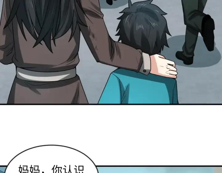 《全球诡异时代》第38话 英雄的奖励图7