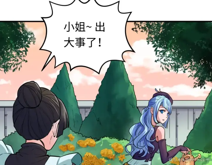 《全球诡异时代》第38话 英雄的奖励图72
