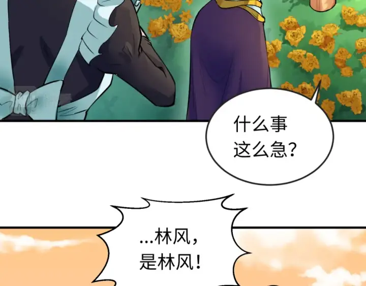《全球诡异时代》第38话 英雄的奖励图73