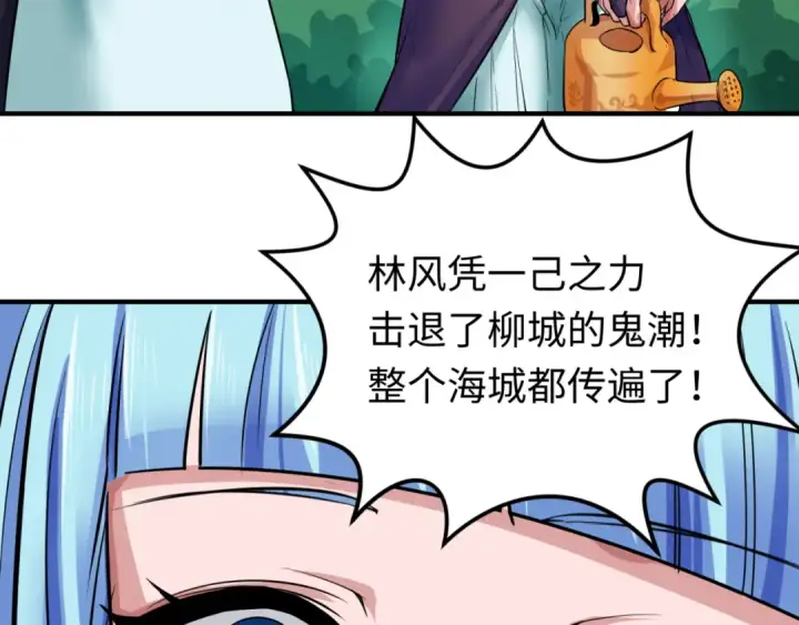 《全球诡异时代》第38话 英雄的奖励图75