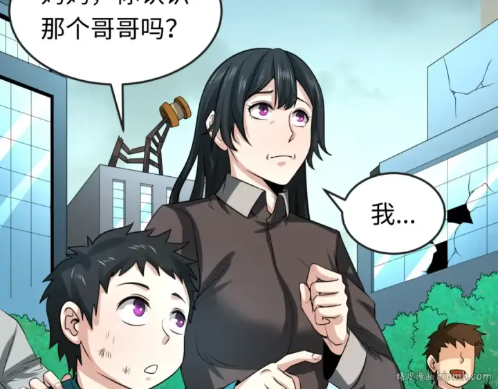 《全球诡异时代》第38话 英雄的奖励图8