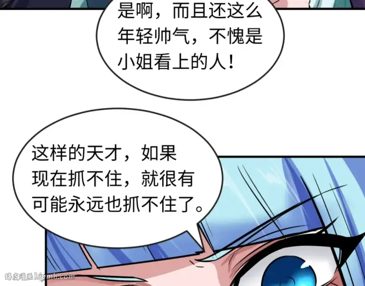 《全球诡异时代》第38话 英雄的奖励图80