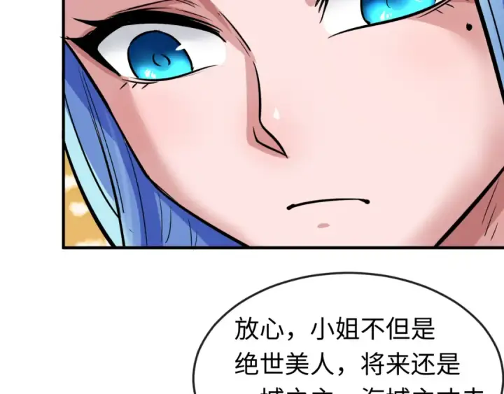《全球诡异时代》第38话 英雄的奖励图81