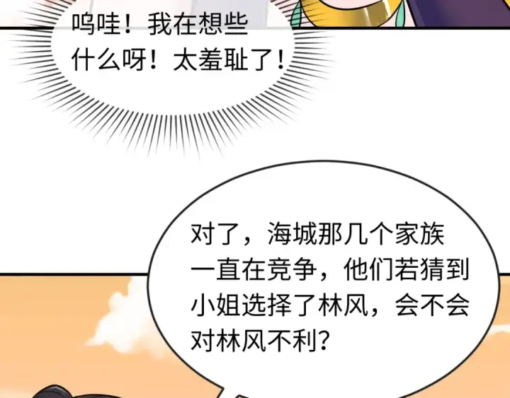 《全球诡异时代》第38话 英雄的奖励图85