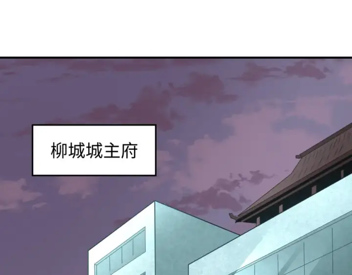 《全球诡异时代》第38话 英雄的奖励图89
