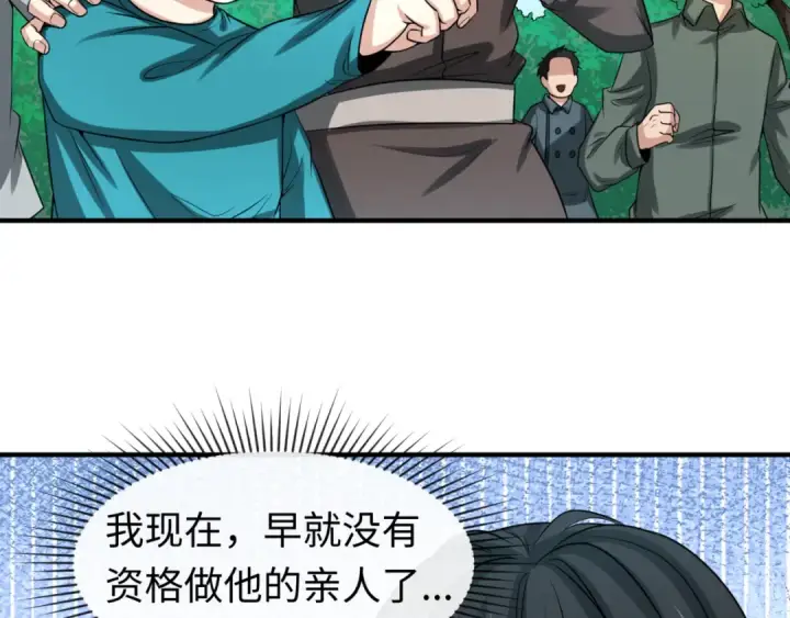 《全球诡异时代》第38话 英雄的奖励图9