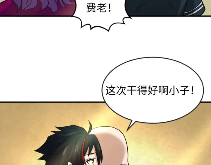 《全球诡异时代》第38话 英雄的奖励图95
