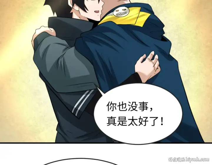 《全球诡异时代》第38话 英雄的奖励图96