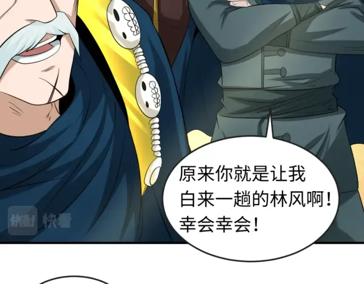《全球诡异时代》第38话 英雄的奖励图98