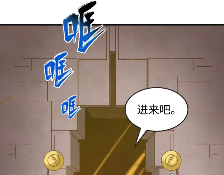 《全球诡异时代》第39话 借您女儿一用图101