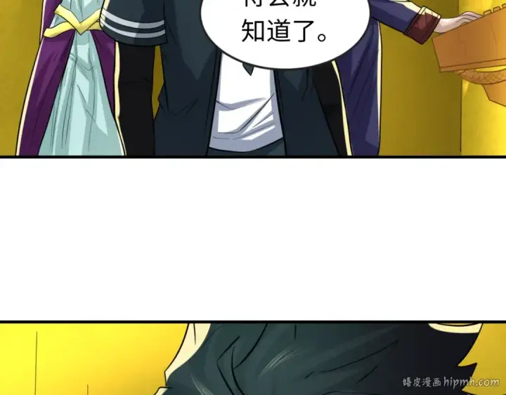 《全球诡异时代》第39话 借您女儿一用图104
