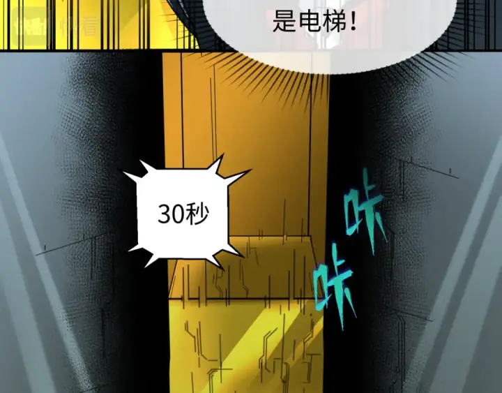 《全球诡异时代》第39话 借您女儿一用图106