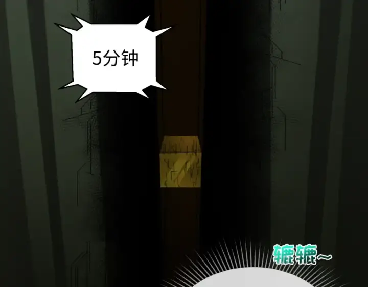 《全球诡异时代》第39话 借您女儿一用图111