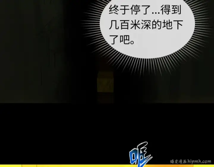 《全球诡异时代》第39话 借您女儿一用图112
