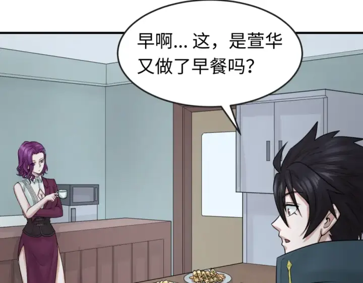 《全球诡异时代》第39话 借您女儿一用图13