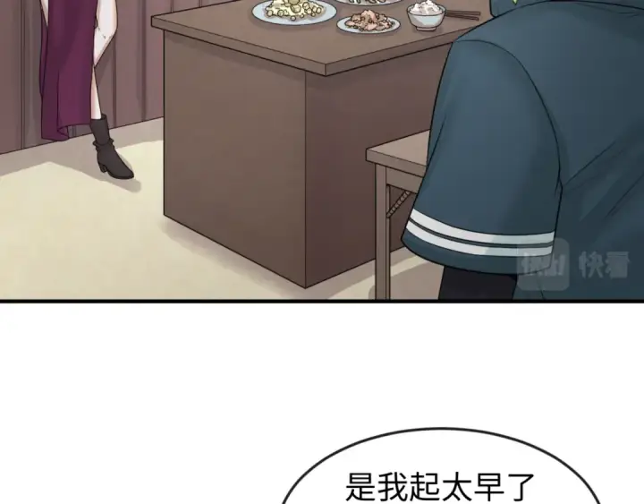 《全球诡异时代》第39话 借您女儿一用图14