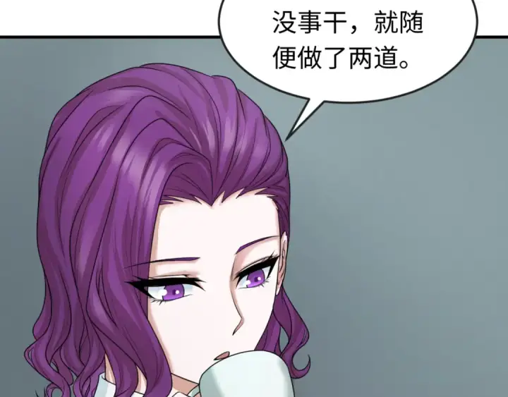 《全球诡异时代》第39话 借您女儿一用图15
