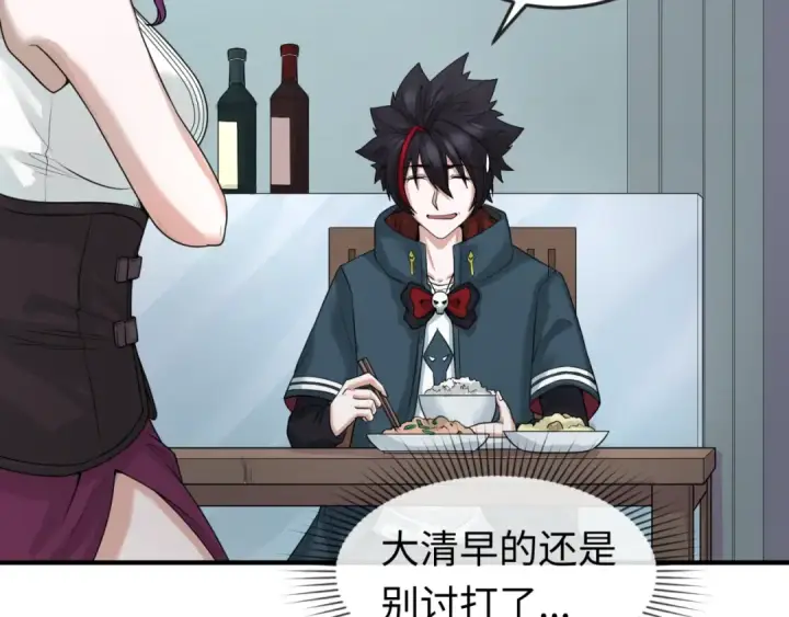 《全球诡异时代》第39话 借您女儿一用图22