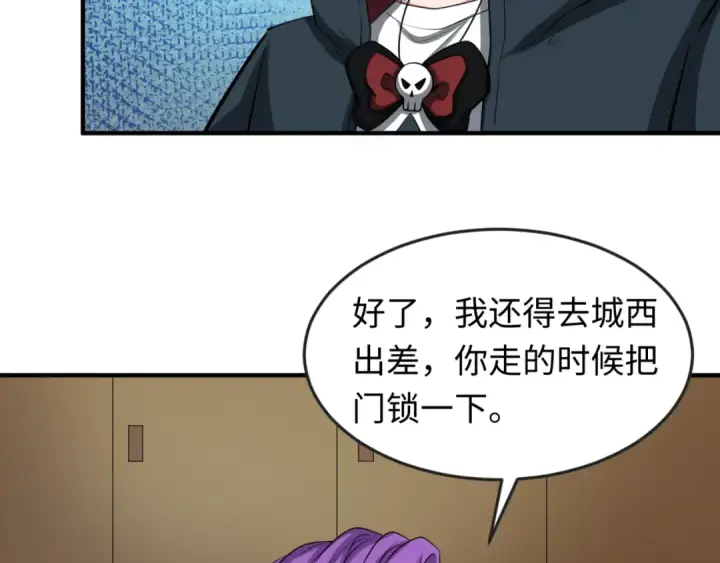 《全球诡异时代》第39话 借您女儿一用图25