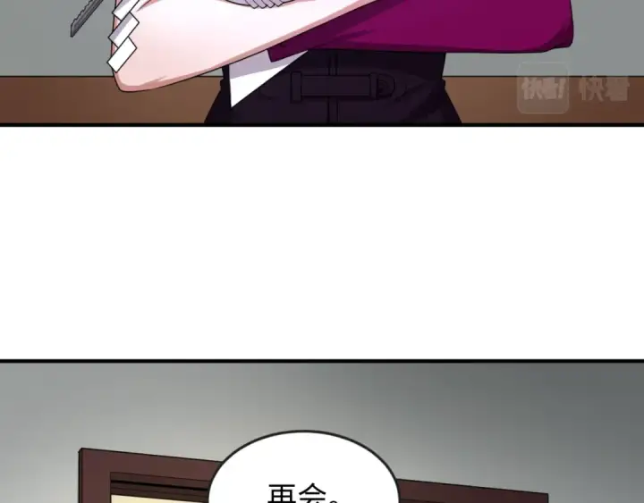 《全球诡异时代》第39话 借您女儿一用图27