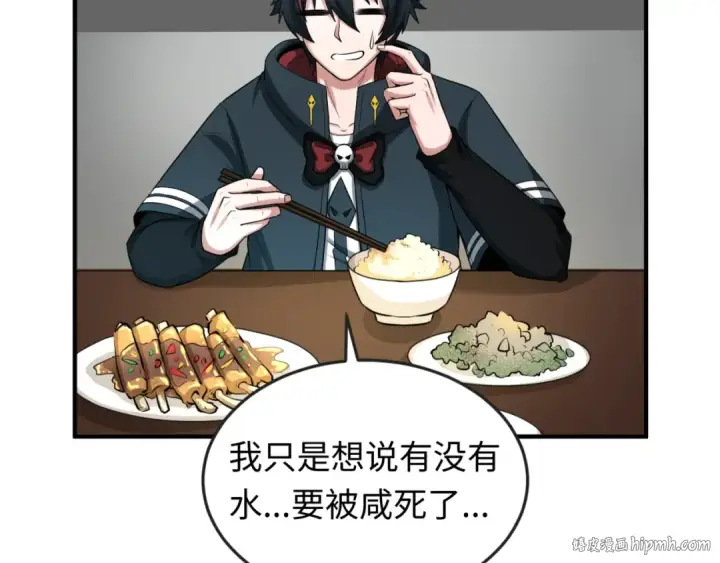 《全球诡异时代》第39话 借您女儿一用图32