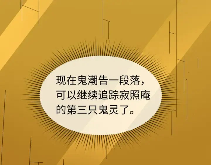 《全球诡异时代》第39话 借您女儿一用图34