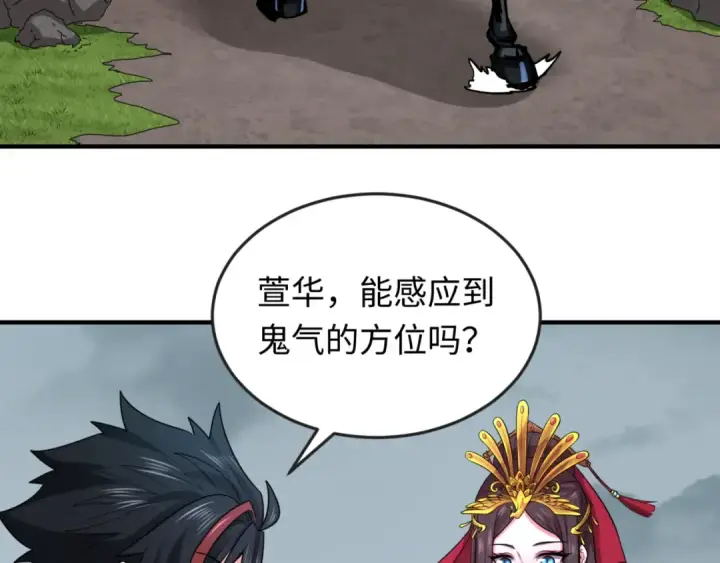 《全球诡异时代》第39话 借您女儿一用图36
