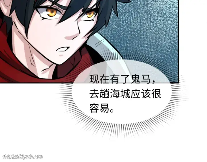 《全球诡异时代》第39话 借您女儿一用图40