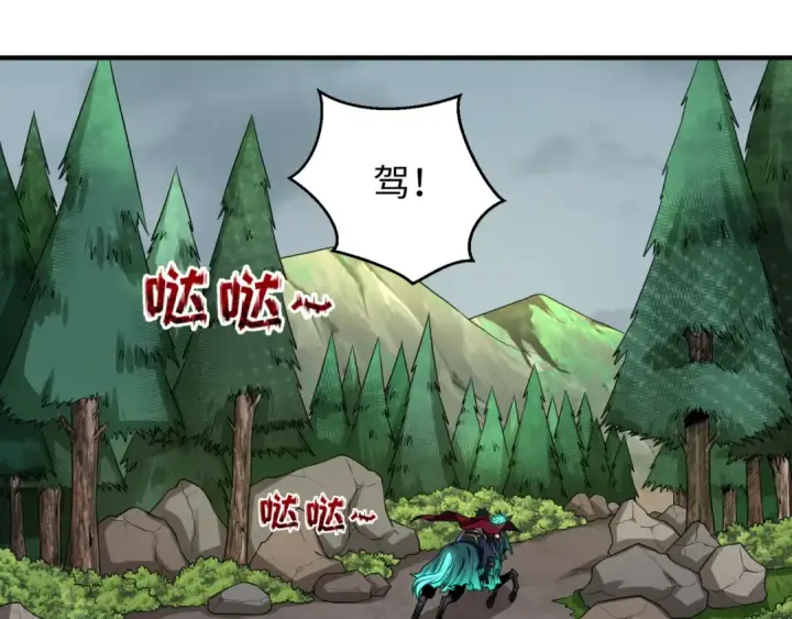 《全球诡异时代》第39话 借您女儿一用图41