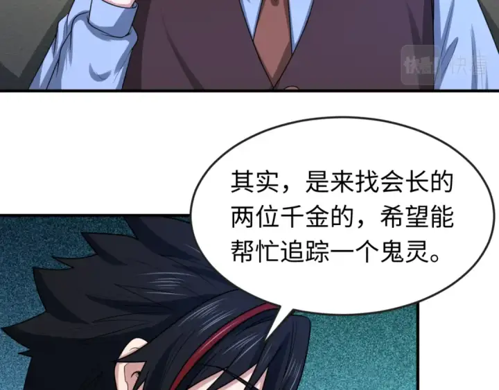 《全球诡异时代》第39话 借您女儿一用图46
