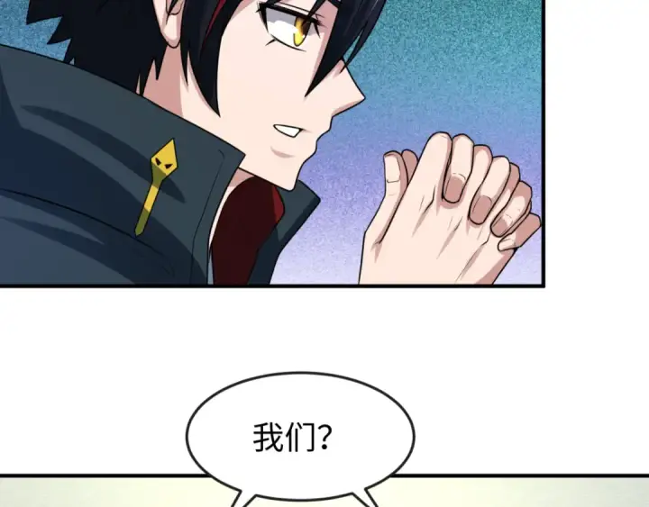 《全球诡异时代》第39话 借您女儿一用图47