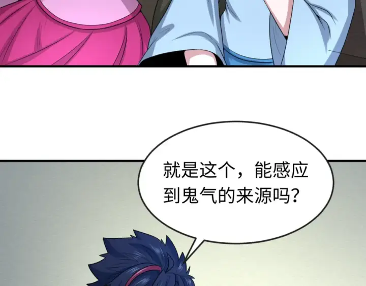 《全球诡异时代》第39话 借您女儿一用图49