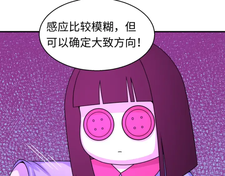 《全球诡异时代》第39话 借您女儿一用图53