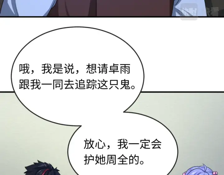 《全球诡异时代》第39话 借您女儿一用图58