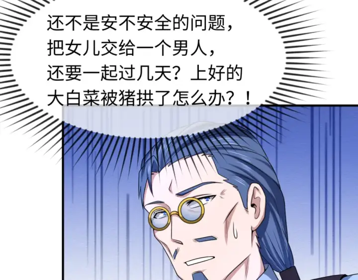 《全球诡异时代》第39话 借您女儿一用图60