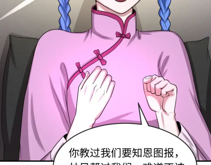 《全球诡异时代》第39话 借您女儿一用图63