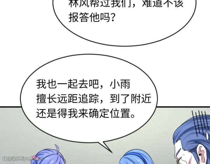 《全球诡异时代》第39话 借您女儿一用图64